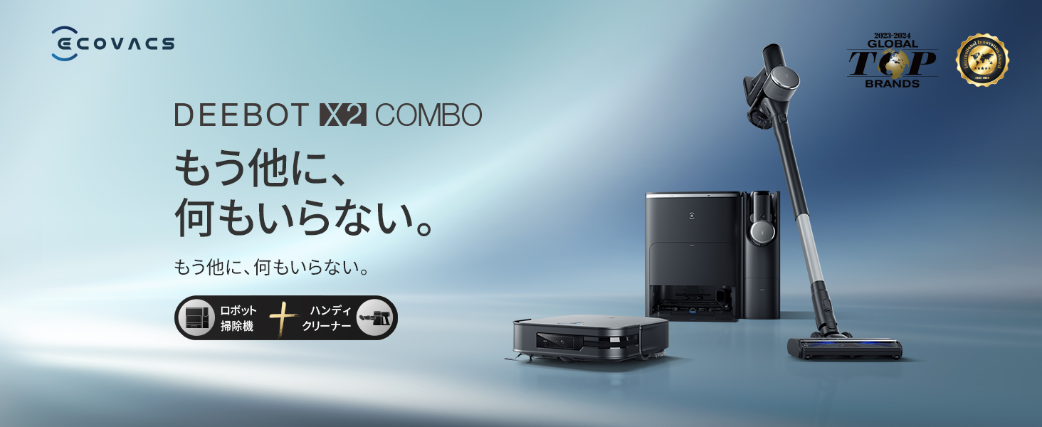 ECOVACS DEEBOT X2 COMBO ロボット掃除機 8700Pa