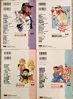 アミューズメント アンソロジーコミック 餓狼伝戦 & サムライスピリッツ アミューズメント アンソロジーコミック 餓狼伝戦 & サムライ