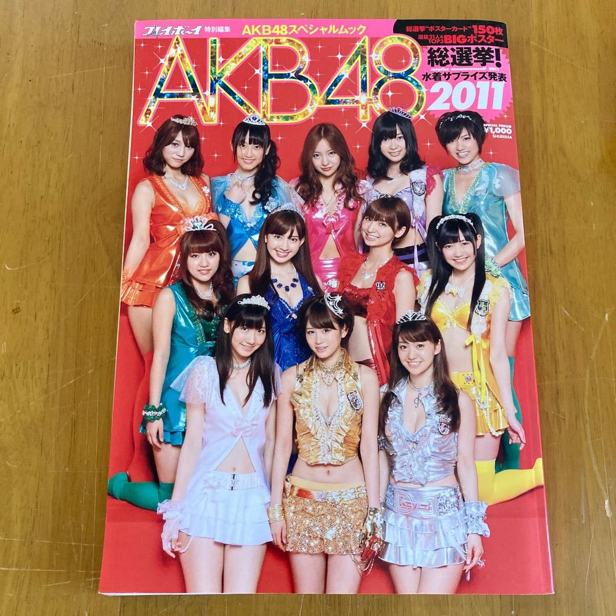 カードスリーブ　AKB48 大島優子 カードスリーブ AKB48 大島優子 Amazon | エンスカイ(ENSKY