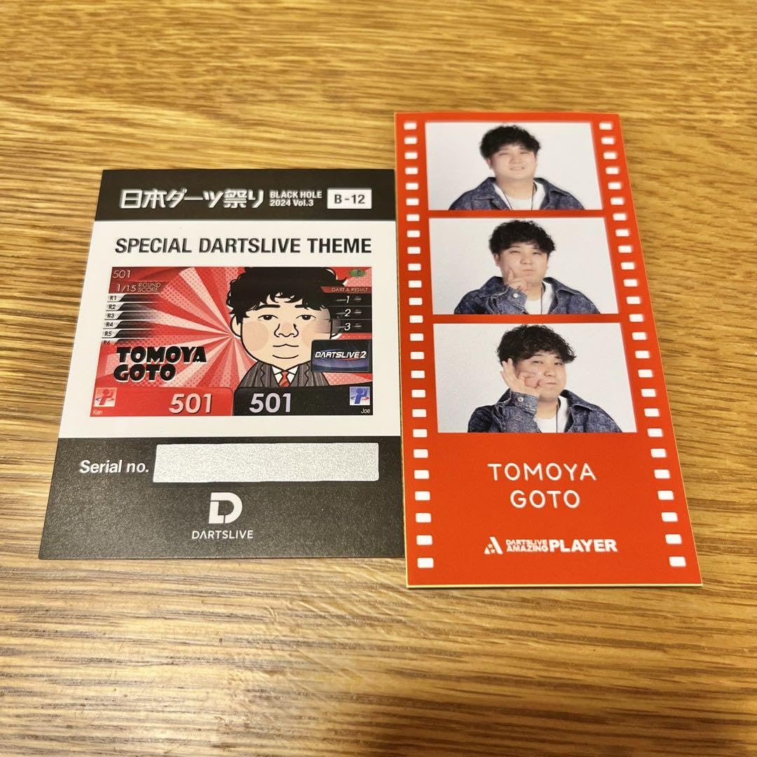 Amazon.co.jp: 日本ダーツ祭り ブラックホールくじ 後藤 智弥 : Hobbies