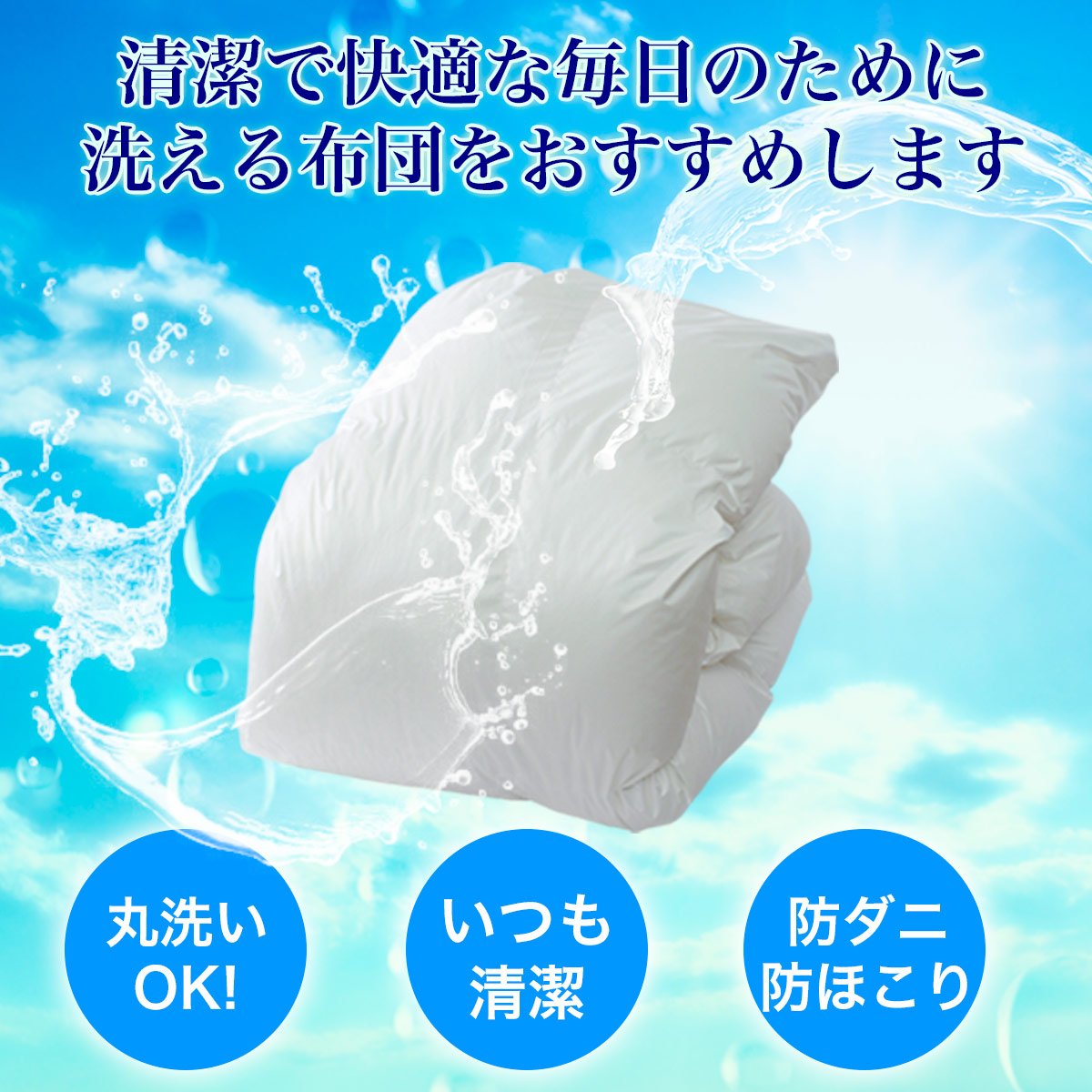 掛け布団 クイーン ダクロン ダウンライク アレルギー対策 掛布団 日本製 掛け布団 クイーン ダクロン ダウンライク アレルギー対策