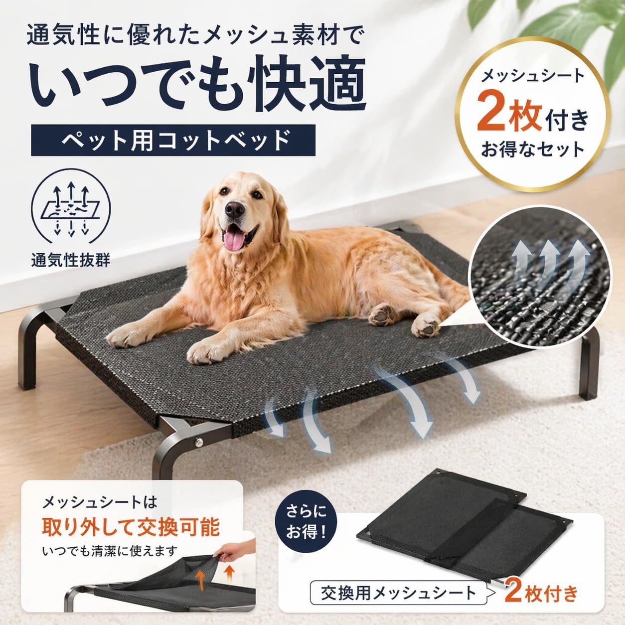 Amazon | EGAOMU【交換用シート2枚付】犬 ベッド ドッグコット 离地式