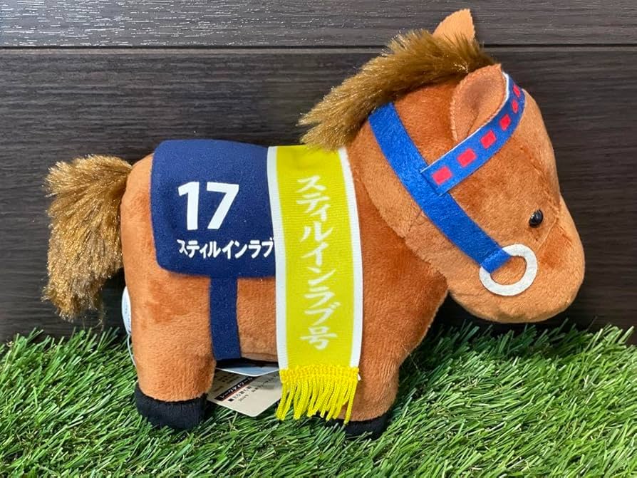 スティルインラブ　サラブレッドコレクション　ぬいぐるみ15 Amazon.co.jp: サラブレッドコレクション ぬいぐるみ15