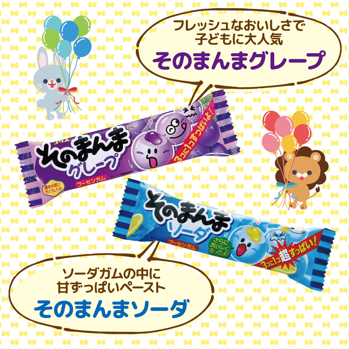 Amazon.co.jp: 【カストマー】 そのまんまガム 4種×1箱 オリジナル