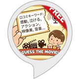 映画キーワードクイズ
