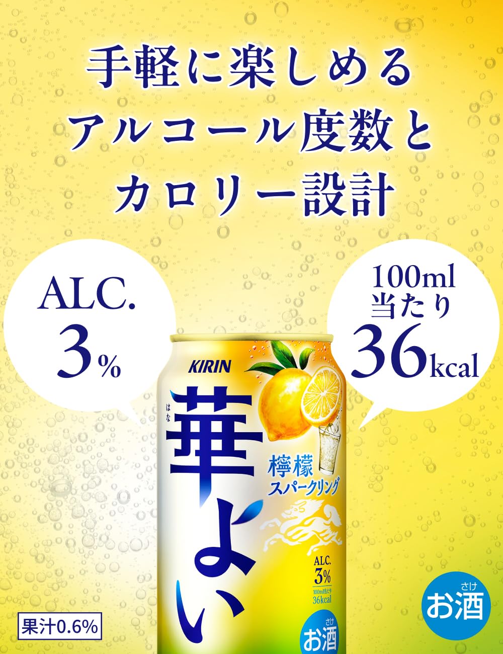 ちゃいろ　サントリー　キリン　お酒　まとめ売り　60本　350ml Amazon.co.jp: 麒麟特製 キリン チューハイ350ml×6本 麒麟特製