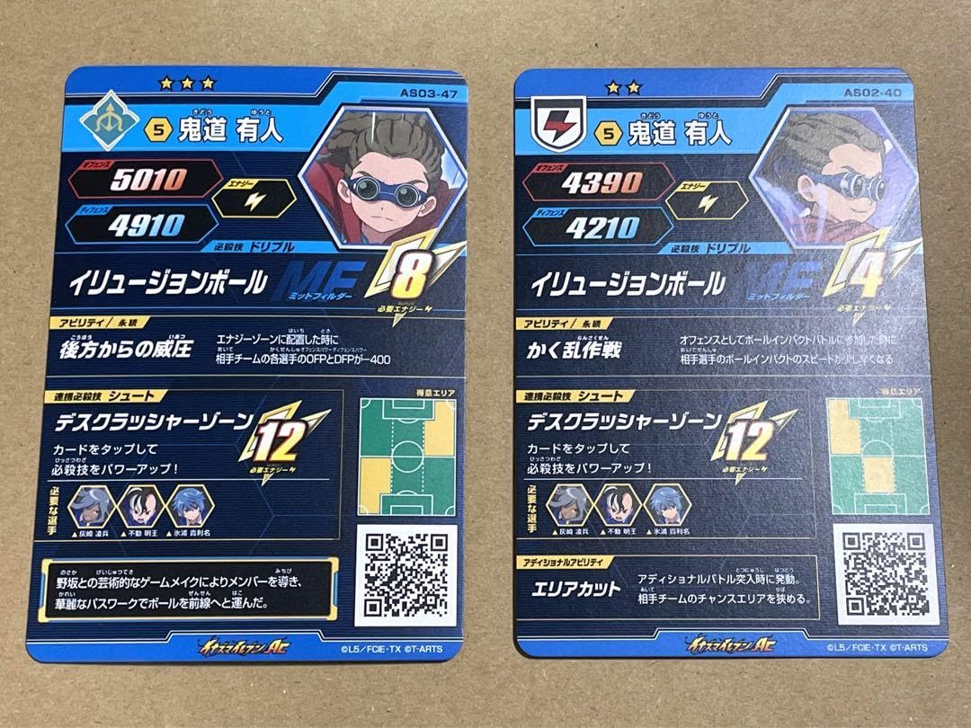 Amazon.co.jp: イナズマイレブン アーケード AC オールスターズ