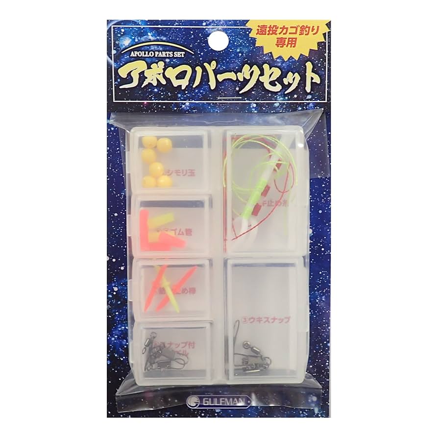 アポロ　パーツセット サニー商事オンラインショップ / アポロパーツセット