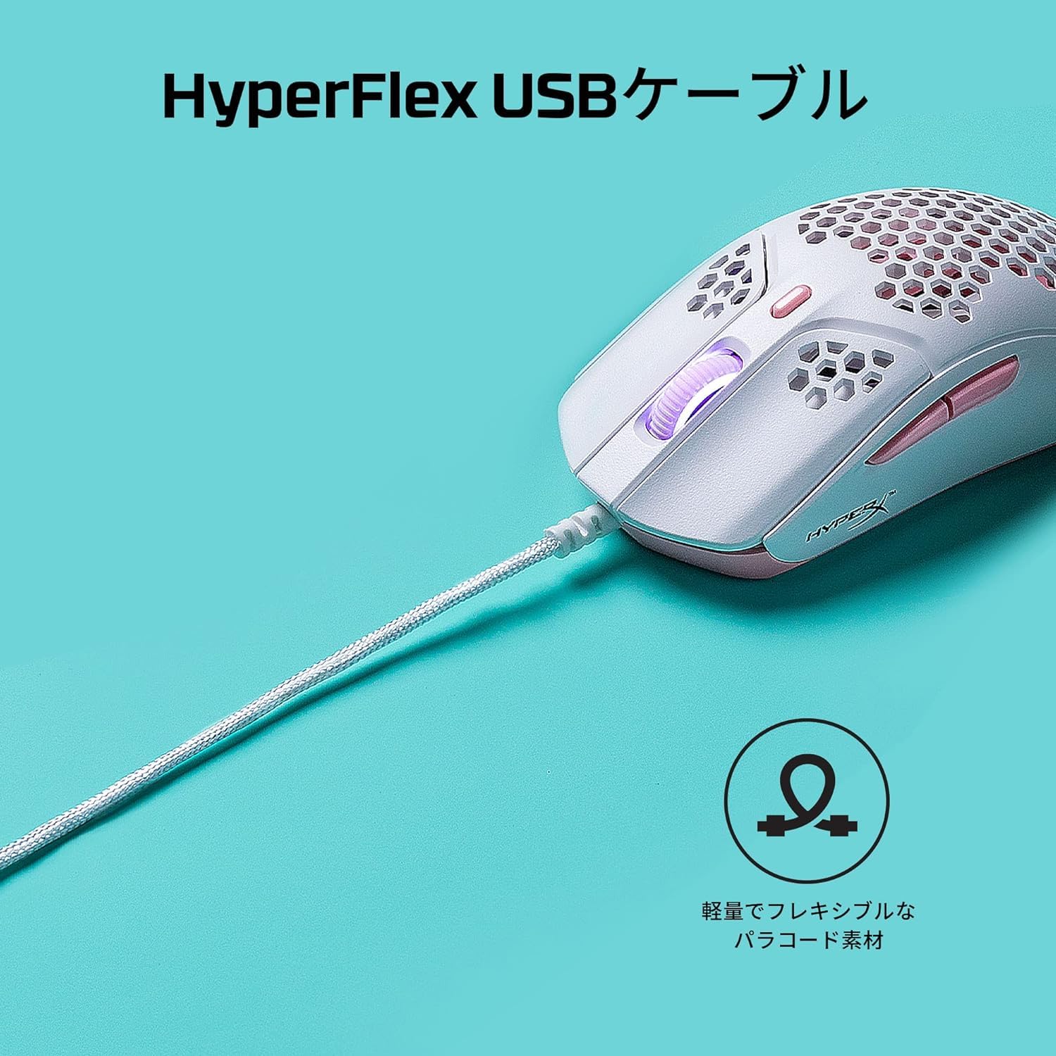 HyperX Pulsefire Haste ワイヤレスゲーミングマウス Pulsefire Dart - ワイヤレスゲーミングマウス | HyperX