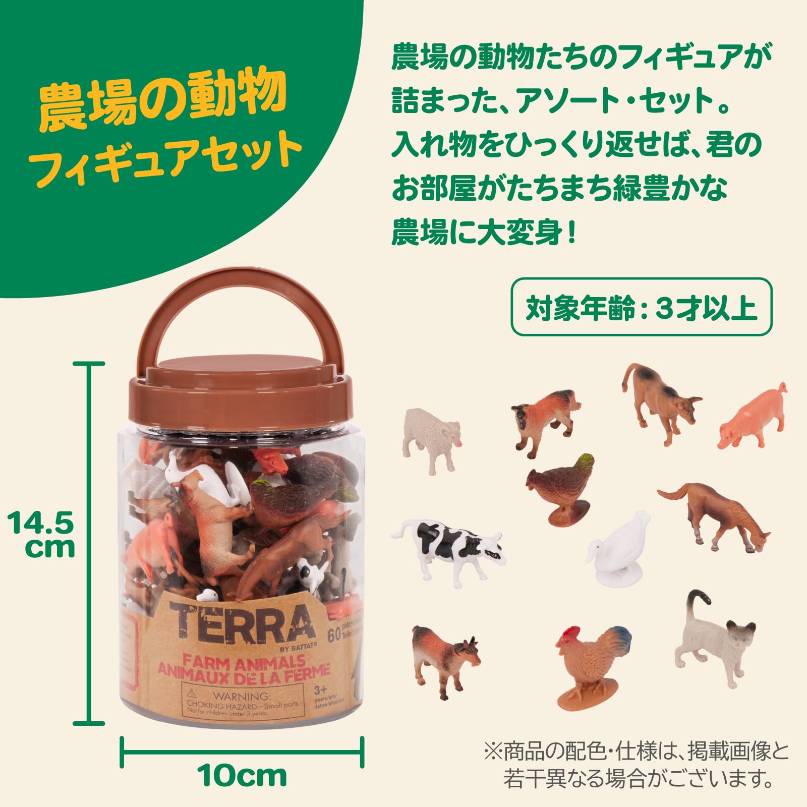 Amazon | Terra 動物フィギュア 農場の動物おもちゃファームワールド