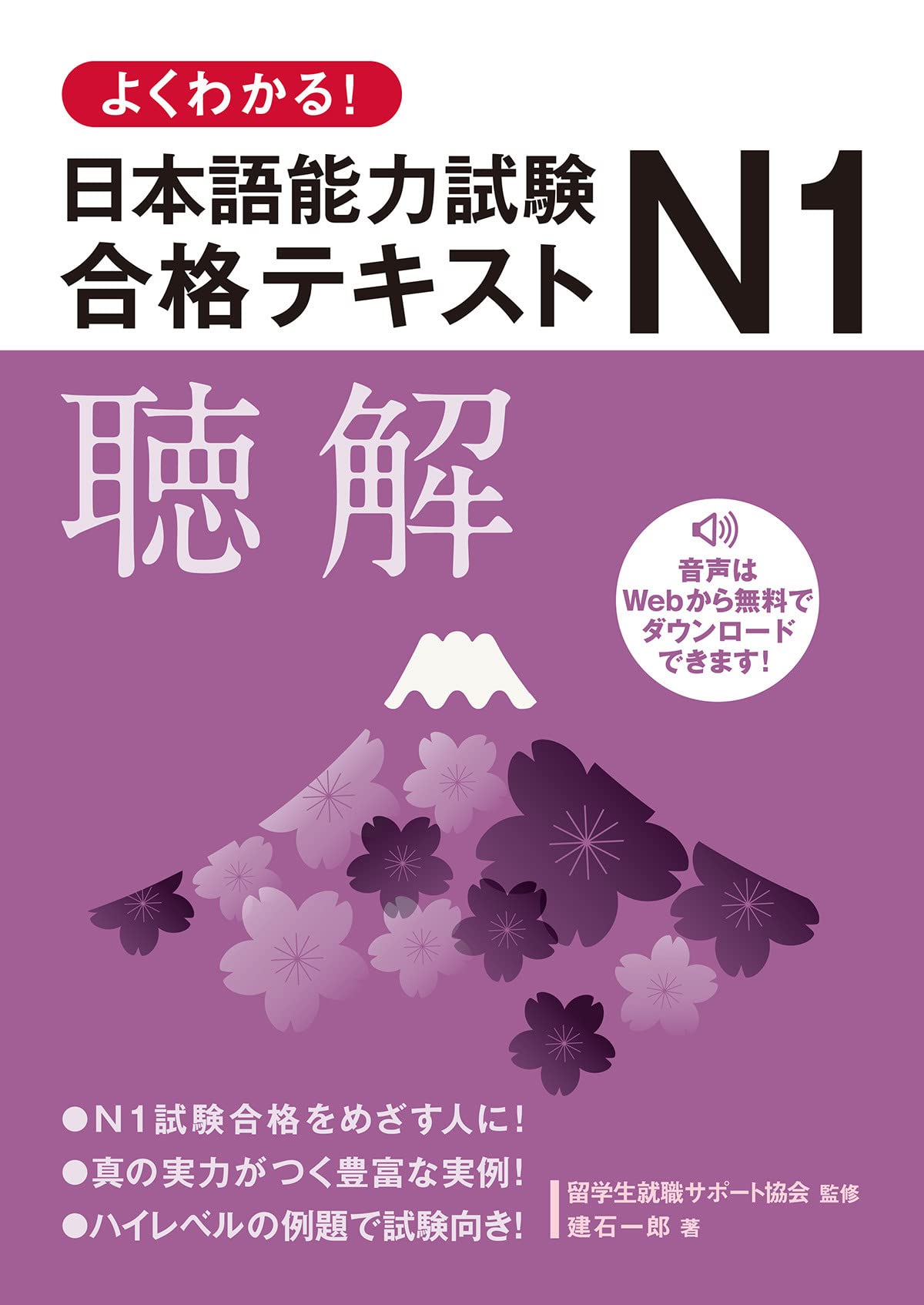 日本語能力試験対策テキストセット 486392156.jpeg