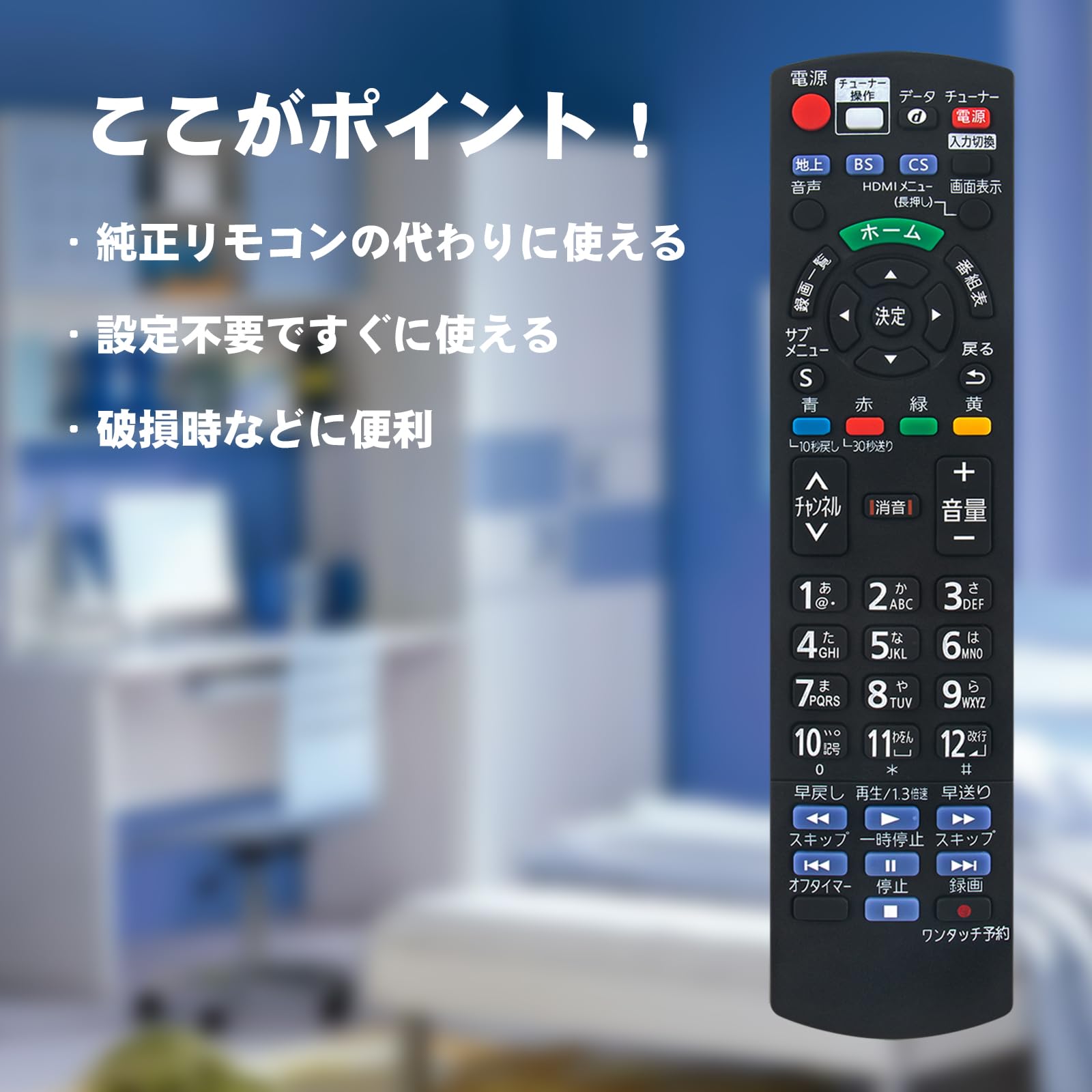 Amazon | AULCMEET 代替リモコン N2QAYB001151 fit for パナソニック