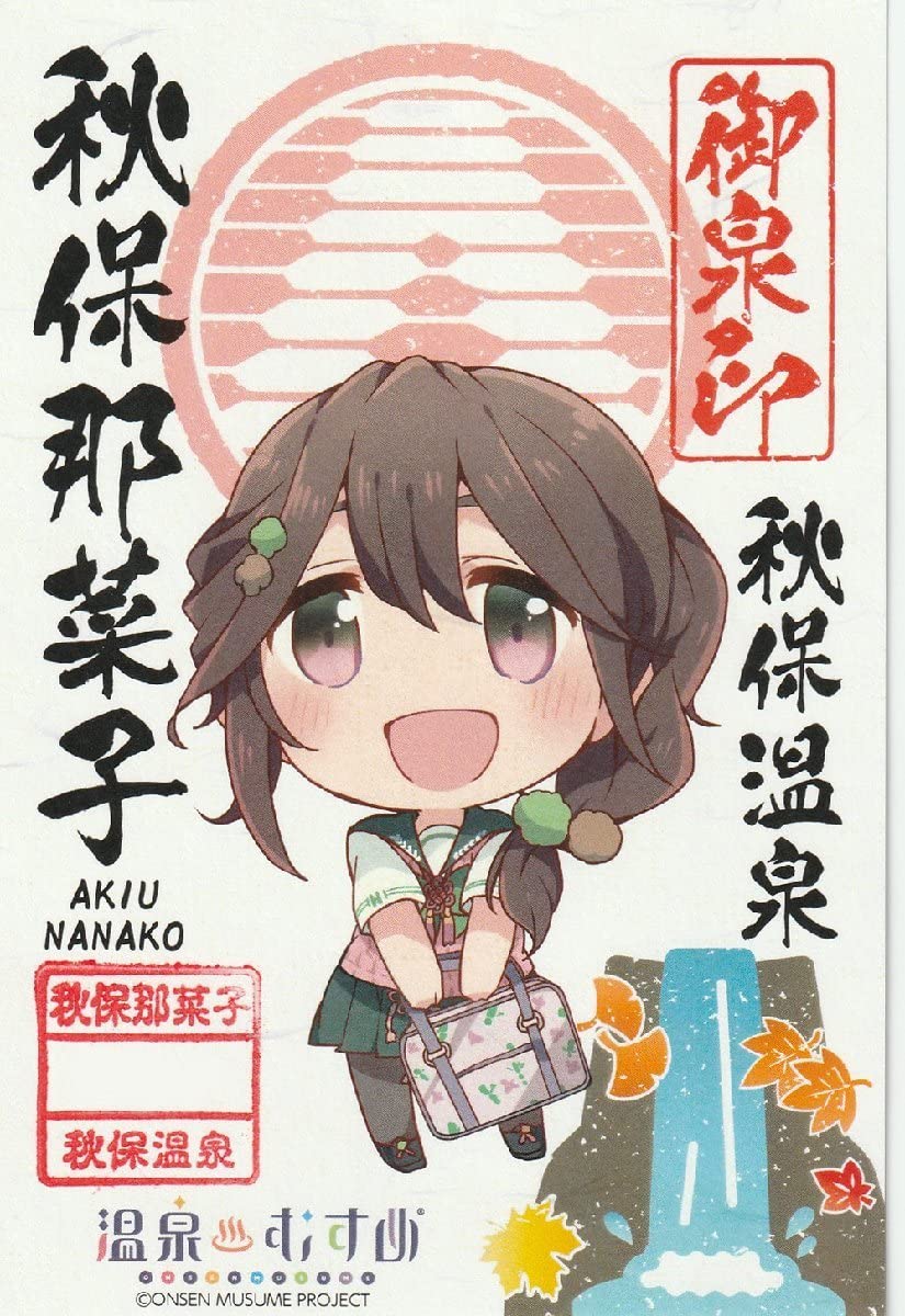 Amazon.co.jp: 温泉むすめ 御泉印 秋保温泉 AKIU NANAKO