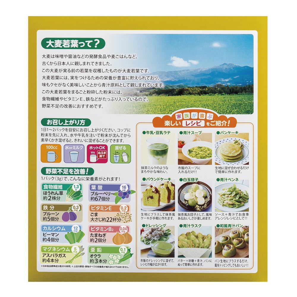 Amazon | 日本薬健 金の青汁 純国産大麦若葉 90包 | NIHON YAKKEN | 青汁