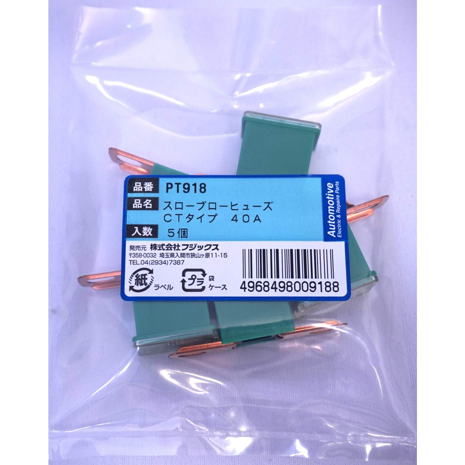 Amazon.co.jp: PT918 3243(SBFC-CT)スローブローヒューズ 40A 5