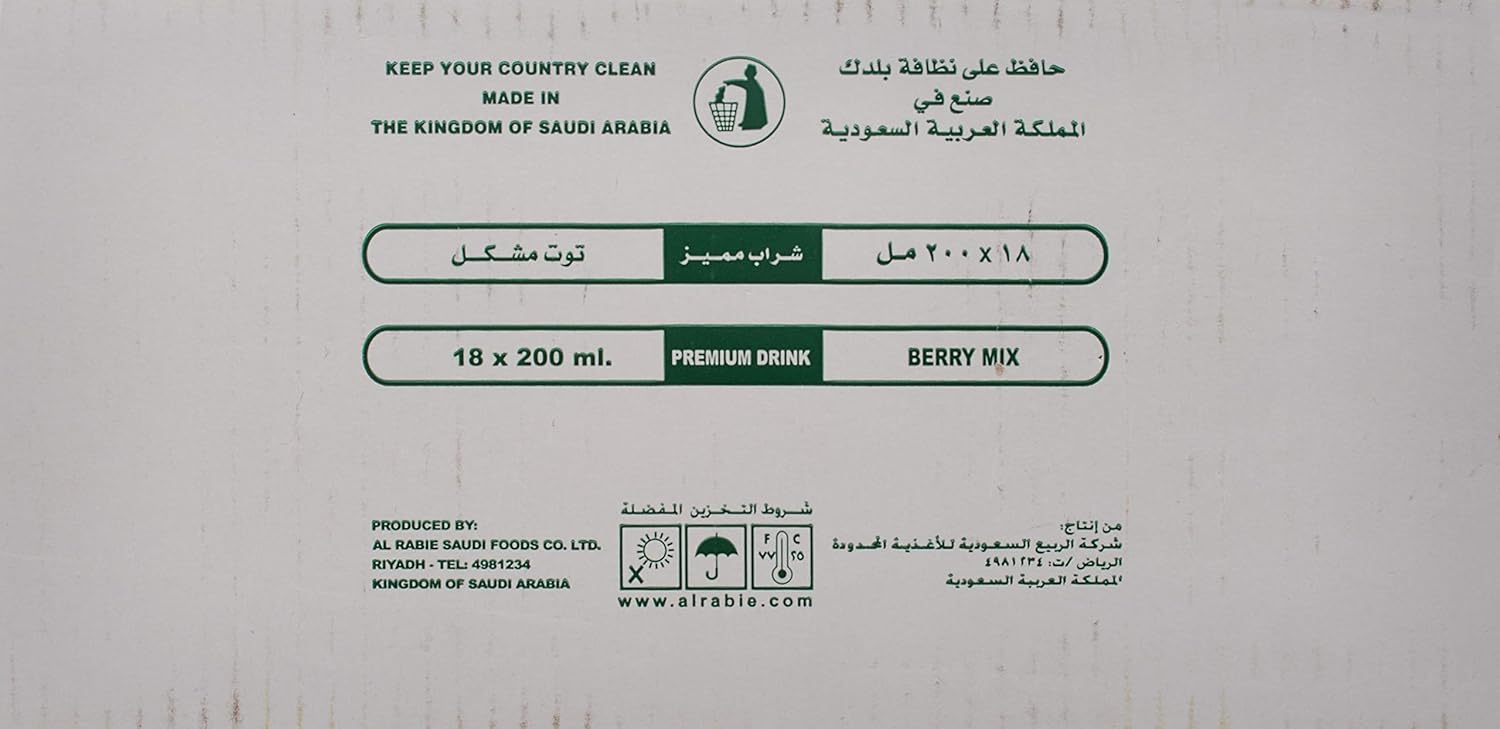 Al Rabie Berry Mix Premium Drink 18×200ml 2026 - view 2