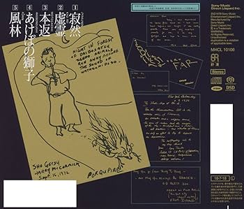 海童道老師　海童道の世界　LP Amazon.co.jp: 海童道: ミュージック
