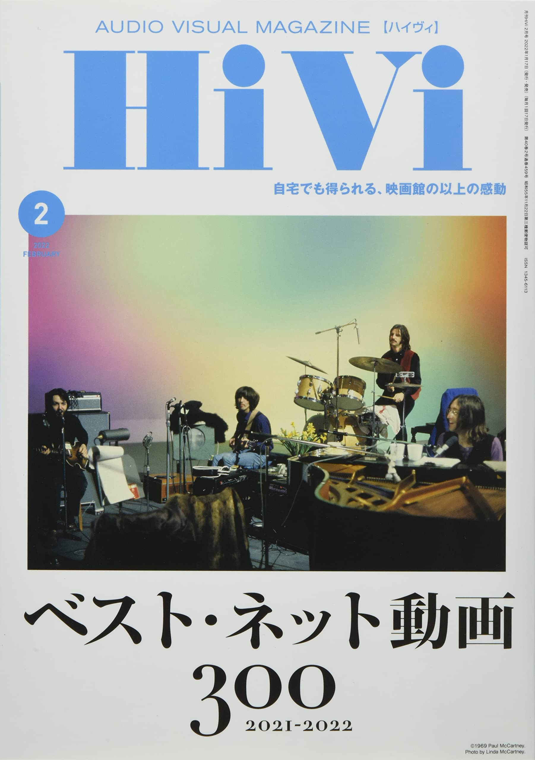 Hivi(ハイヴィ) 2022年 02 月号 [雑誌] |本 | 通販 | Amazon