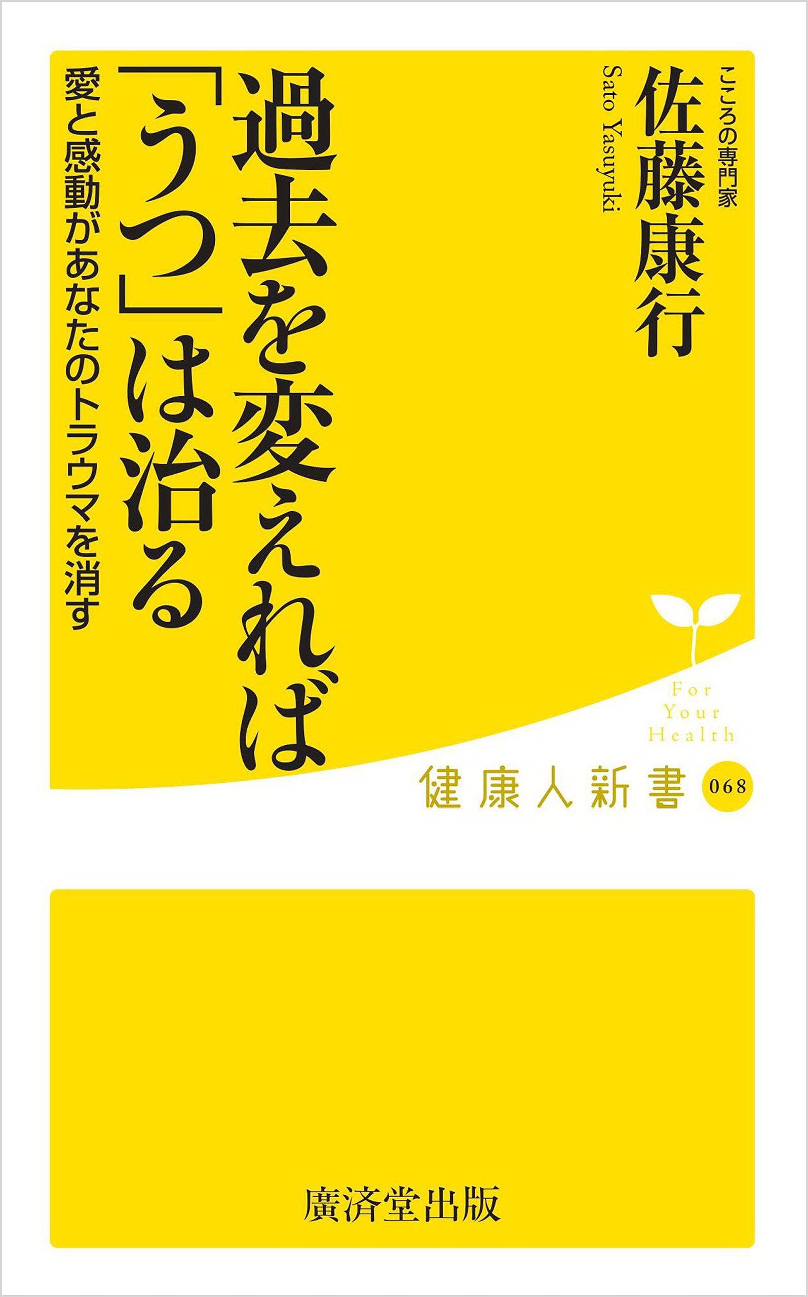 魂の開発講座　佐藤康行 佐藤康行 真我開発講座 未来内観コースCD&DVD - メルカリ