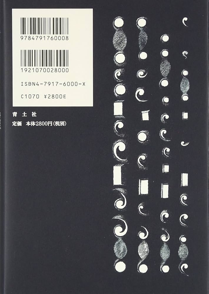 ページと力―手わざ、そしてデジタル・デザイン: 9784791760008