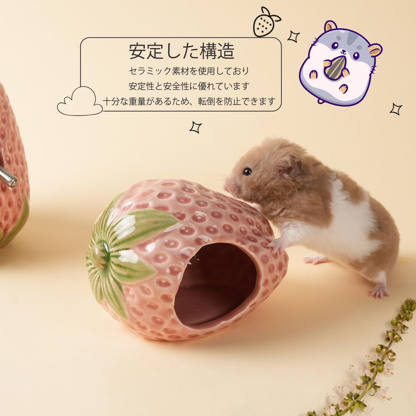ハムスターハウス＆餌入れセット 隠れ家 寝床 給食器陶器 いちご ピンク Amazon.co.jp: ハムスター ハウス 隠れ家 ハムスター 家 らしいイチゴ