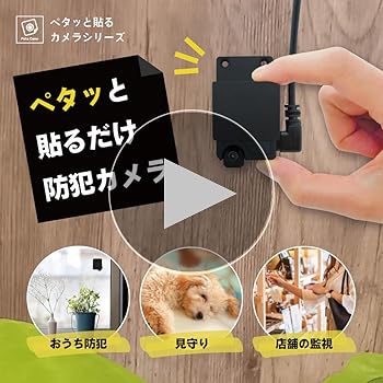 Amazon.co.jp: Broadwatch 超小型 防犯カメラ 超軽量 60度画角