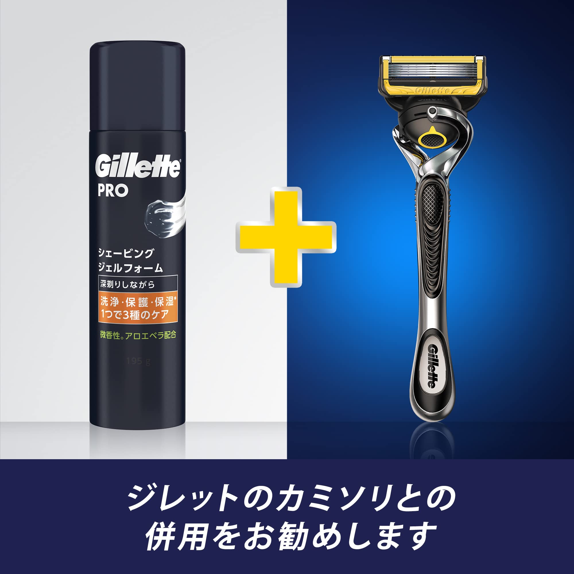 Gillette ジレット PRO (プロ) シェービングジェルフォーム 髭剃り