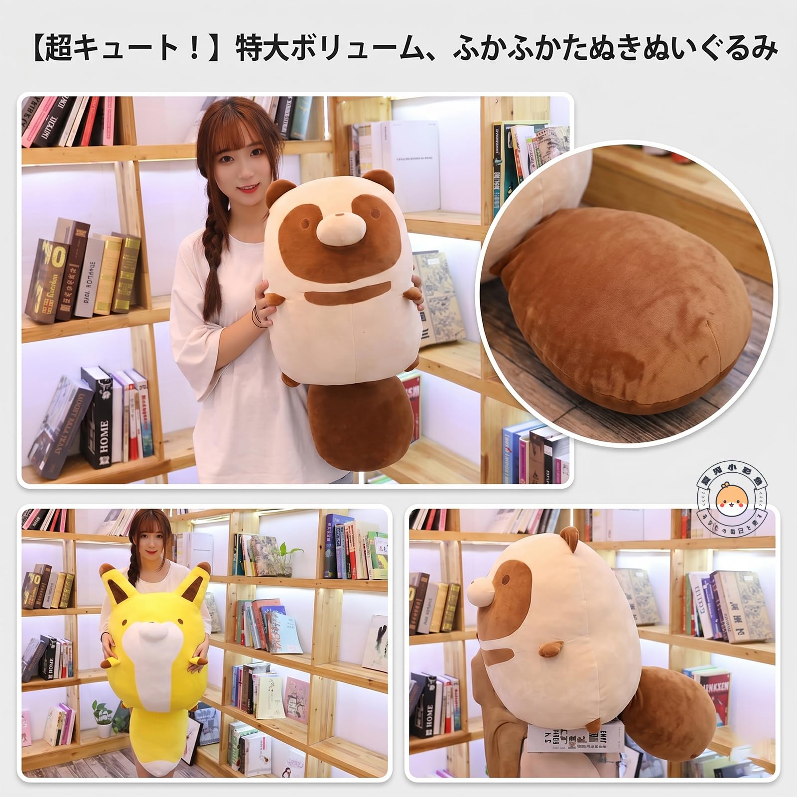 Amazon.co.jp: たぬき 抱き枕 ぬいぐるみ 特大 もちもち 癒しグッズ