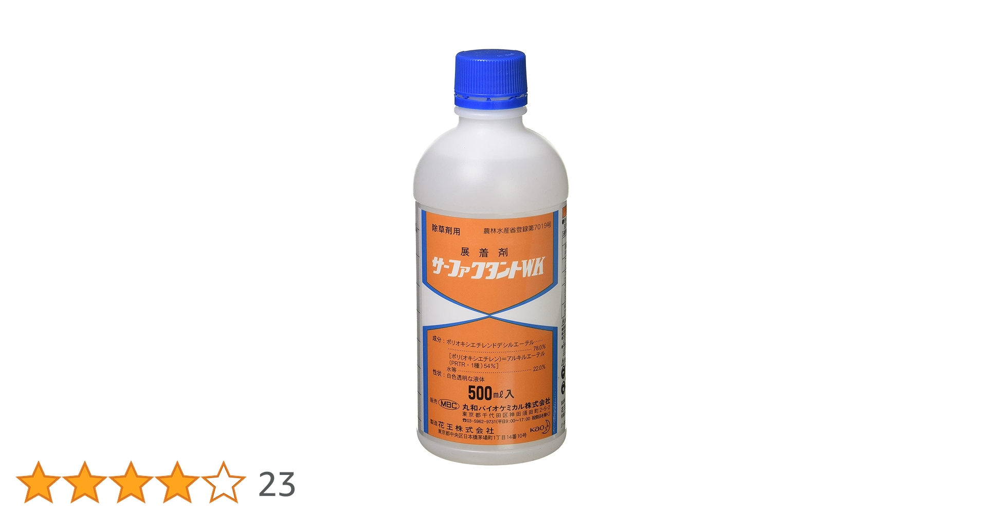 Amazon | 丸和ケミカル 除草剤専用展着剤 サーファクタントWK