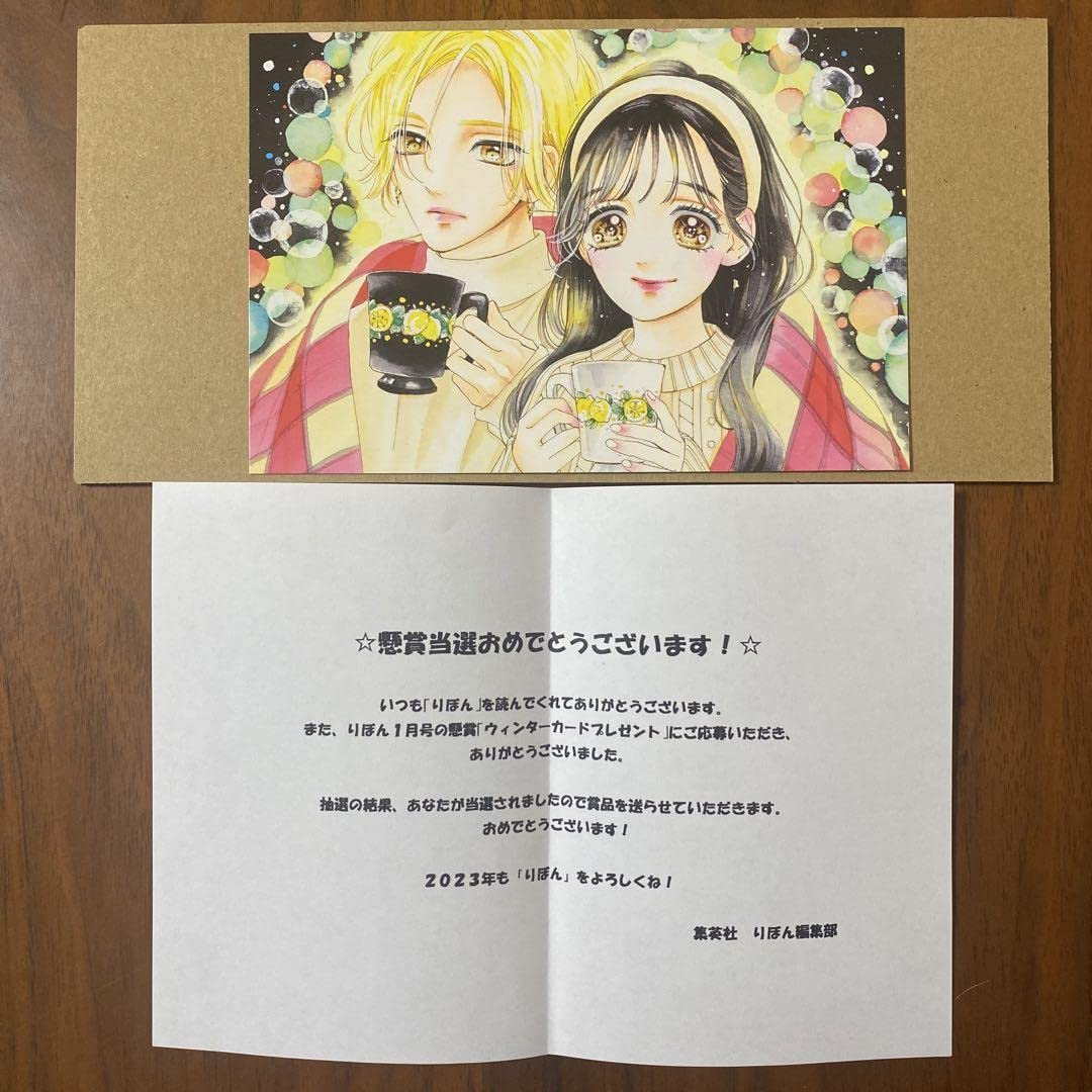 Amazon.co.jp: レア りぼん 当選品 村田真優 ハニーレモンソーダ