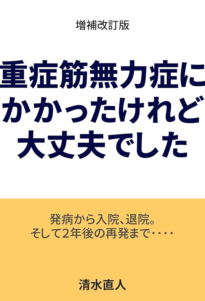 Amazon.com: juusyoukinmuryokusyounikakattakeredodaijoubudesita