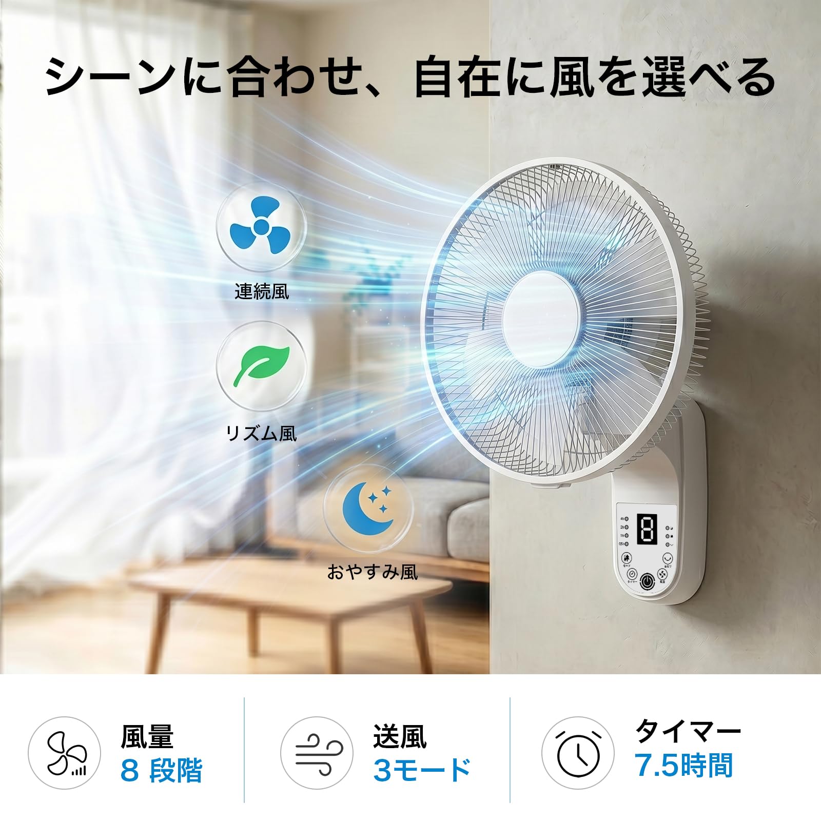 壁掛け扇風機 FWD30-15BR 8段階風量 リモコン付 Amazon | 【2026年日本企業監修】 壁掛け扇風機 DCモーター 静音