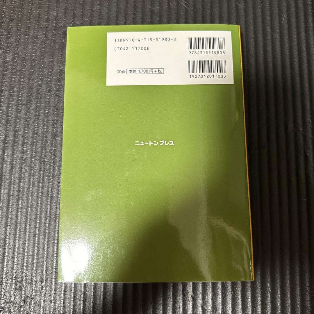 Amazon.co.jp: 難問題の系統とその解き方物理 難系物理 : おもちゃ