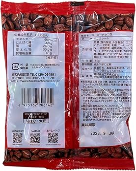 Amazon.co.jp: お菓子 タカオカ コーヒーチョコ玉115g×3パック 駄菓子