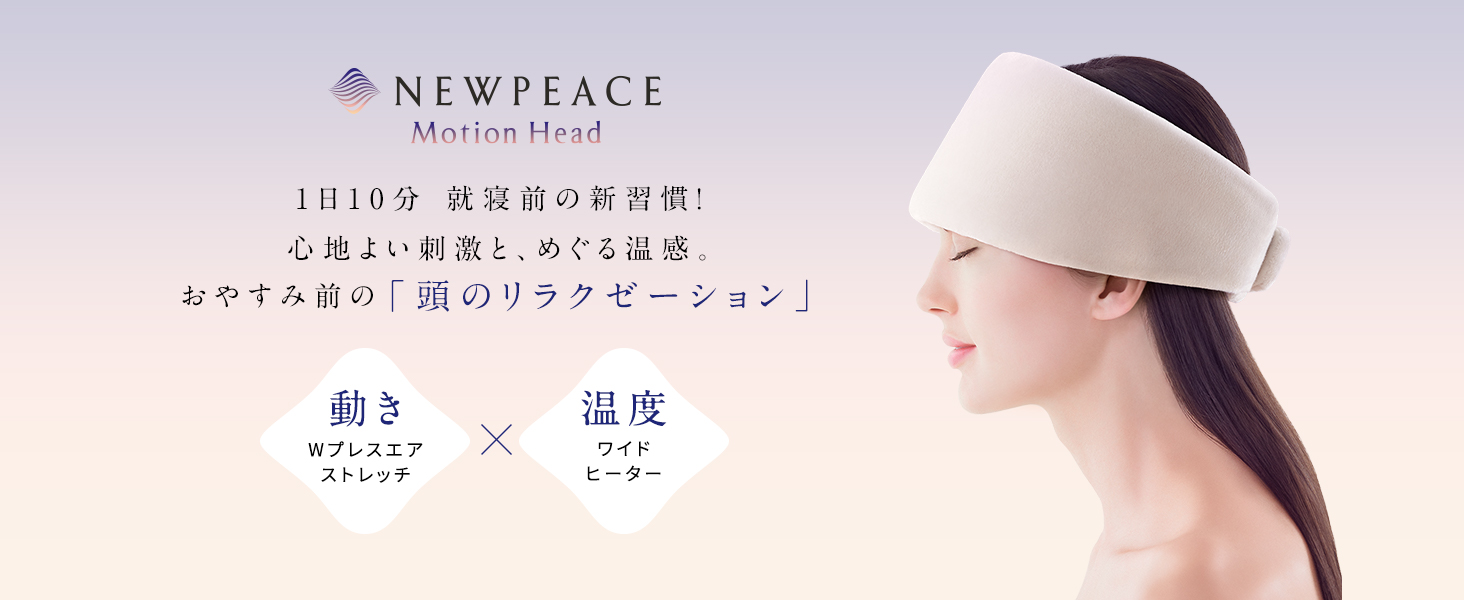 Amazon.co.jp: MTG NEWPEACE Motion Head, Ivory : Home & Kitchen