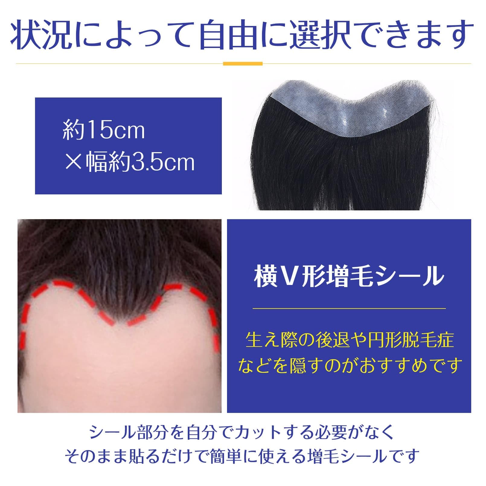 Amazon.co.jp: YOYO 貼る増毛 生え際 極薄タイプ 貼付け増毛 无痕 貼る