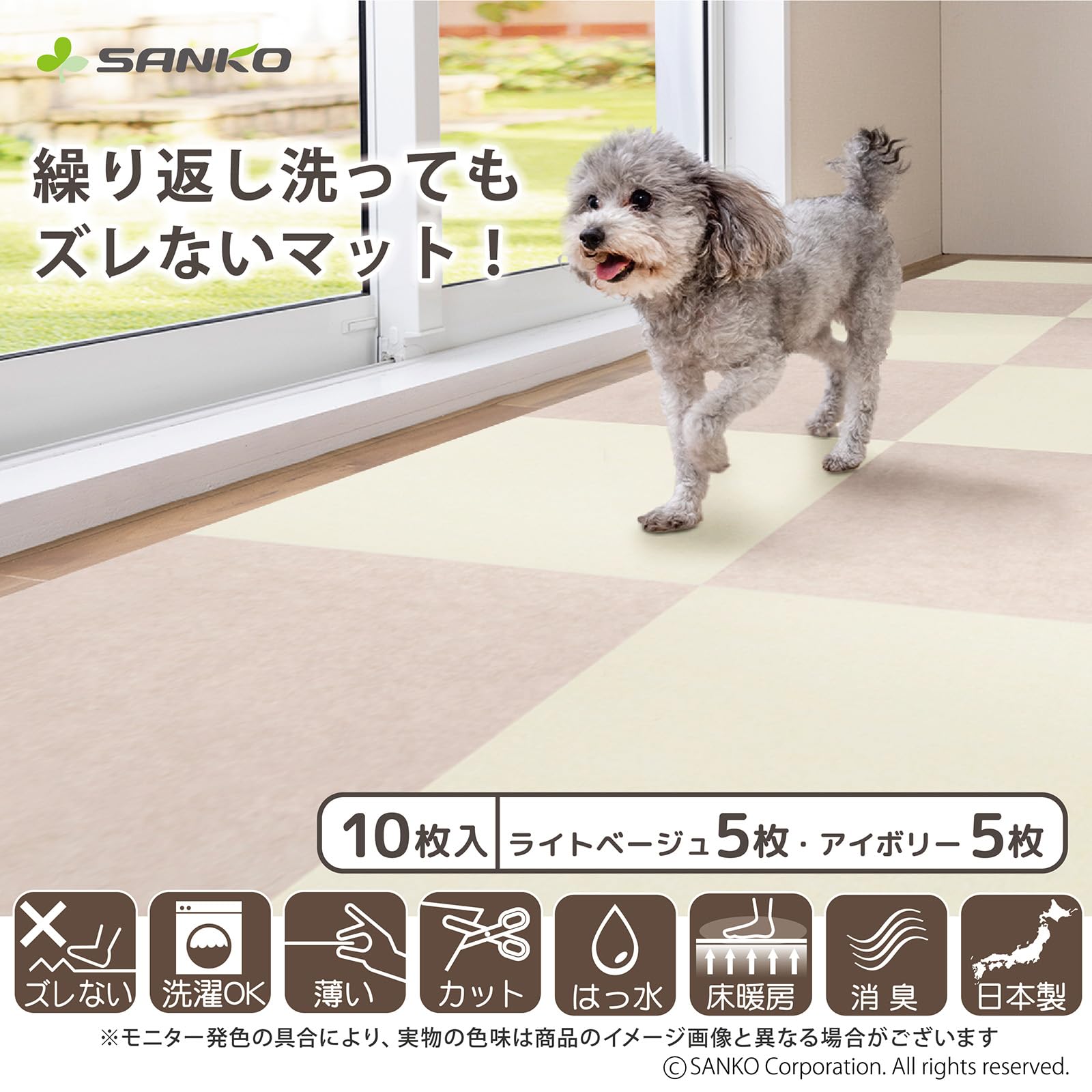 Amazon｜サンコー ずれない タイルカーペット 30×30cm ライトベージュ 