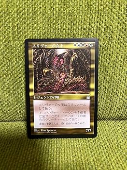 mtg スリヴァーの女王 PSA10 Yahoo!オークション - 【MTG】スリヴァーの女王/Sliver Queen
