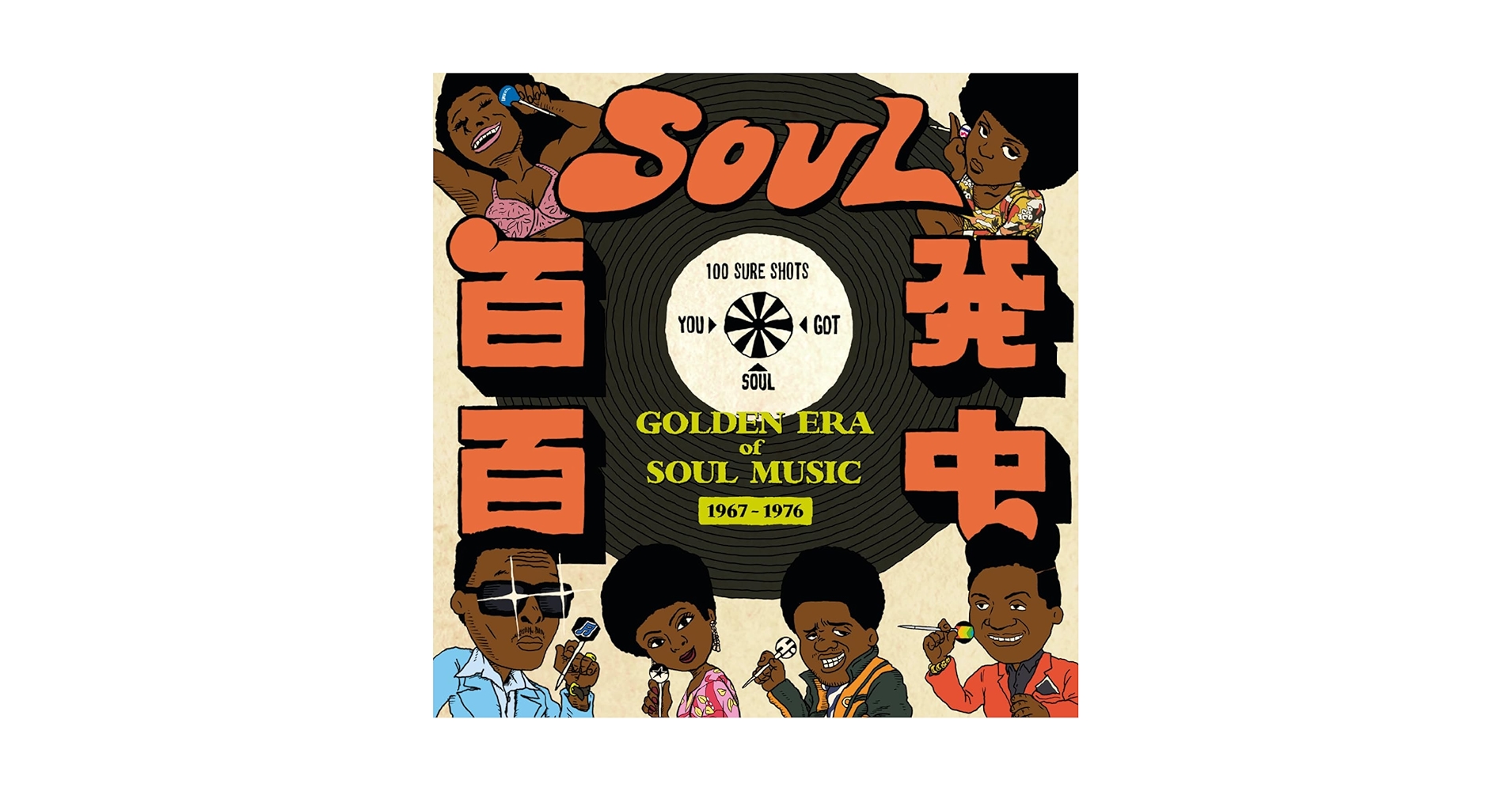 Amazon | SOUL百発百中 -GOLDEN ERA of SOUL MUSIC 1967-1976