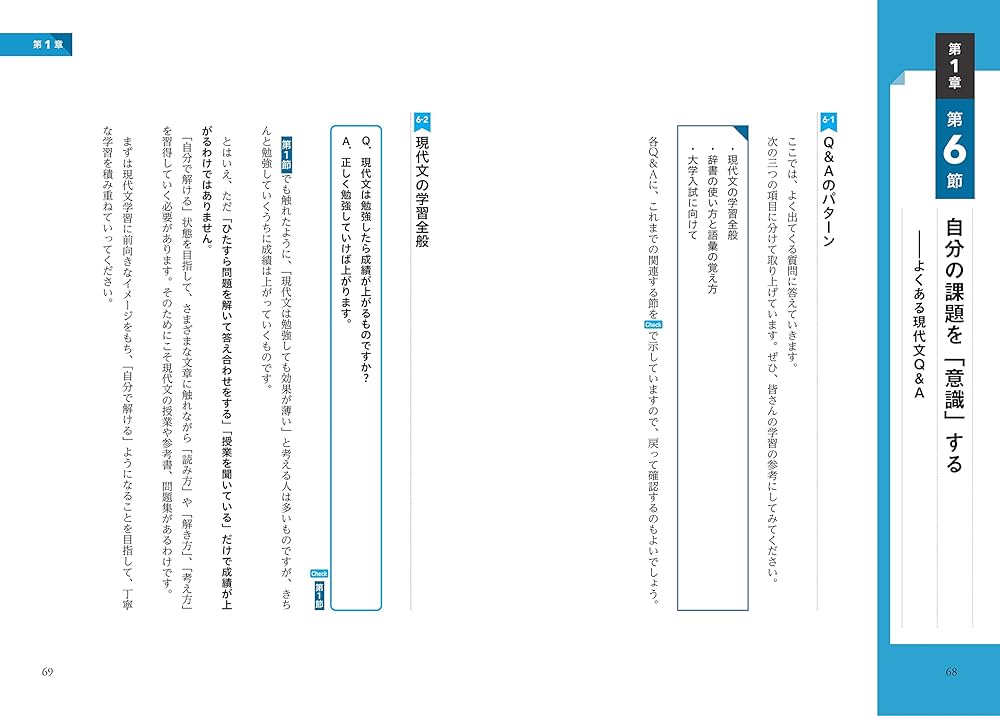 スマートステップ現代文 学習法・読解ルールからはじめる現代文入門