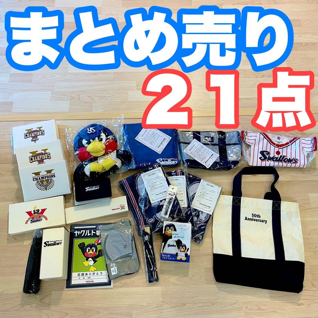 Amazon.co.jp: ヤクルトスワローズ つば九郎 グッズ ノベルティ まとめ