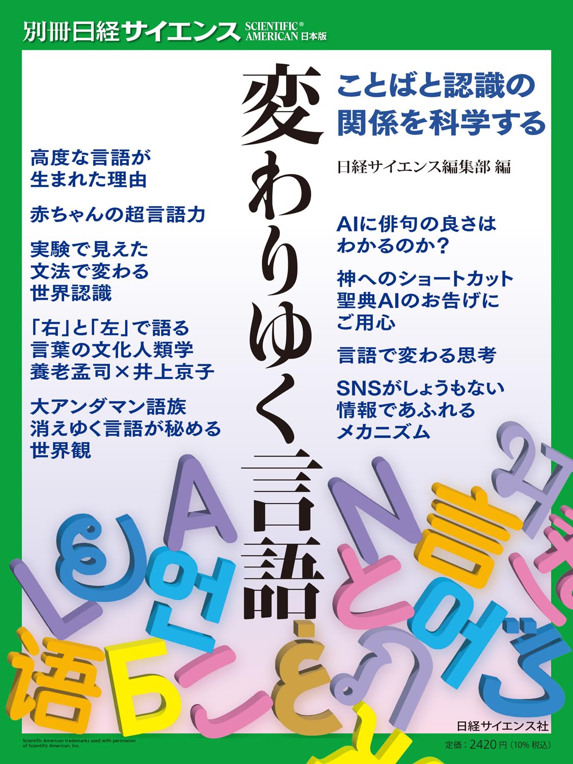 ジュエリー言語学 : ジュエリー文化への言語からのアプローチ Amazon.co.jp: 言語研究の世界: 生成文法からのアプローチ : 大津