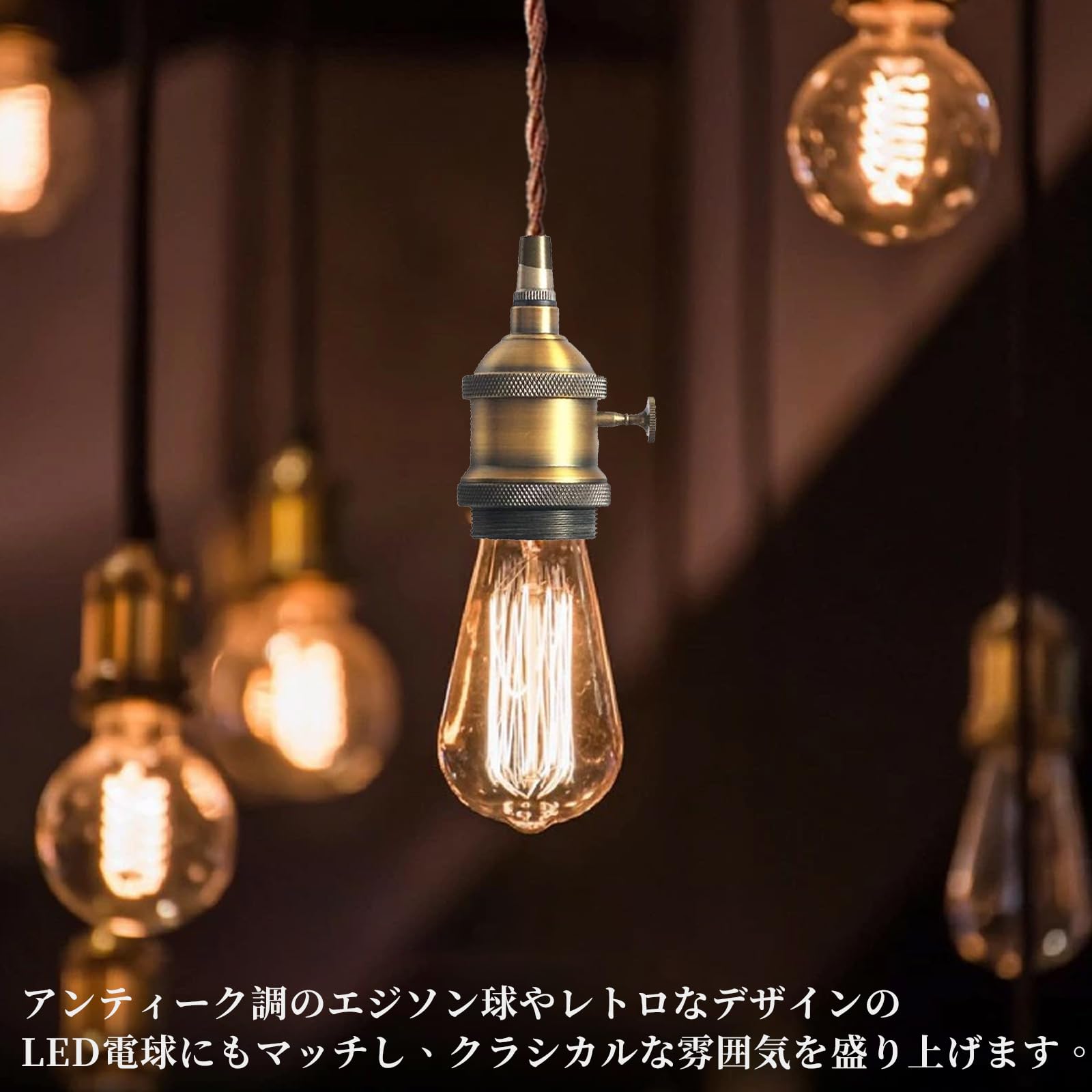 Amazon.co.jp : 億兆堂1灯ペンダントライト 裸電球照明 真鍮色
