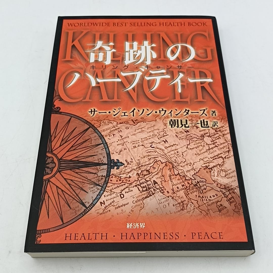 絶版本！ジェイソン・ウィンターズ・ストーリー ジェイソン・ウィンターズ・ストーリー |本 | 通販 | Amazon