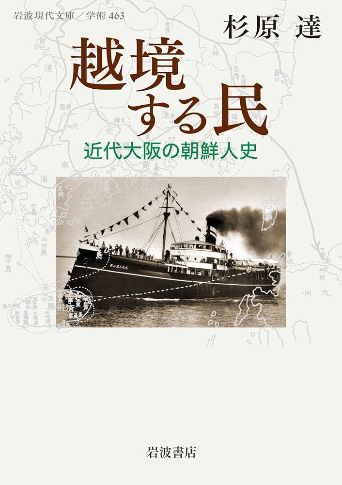 近代大阪の都市社会構造 /日本経済評論社/佐賀朝（単行本） 近代