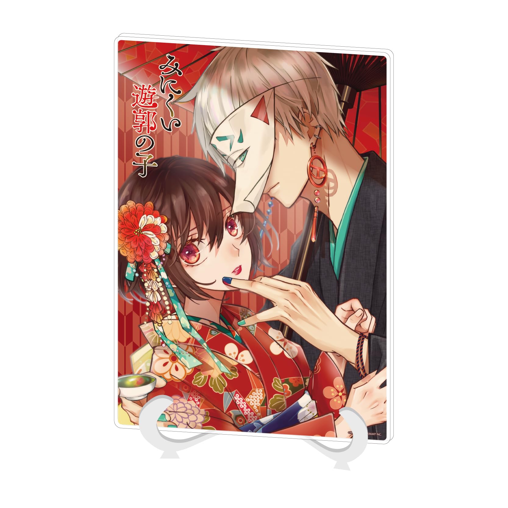 Amazon.co.jp: みにくい遊郭の子 01 相模八尋＆エソラ[公式イラスト