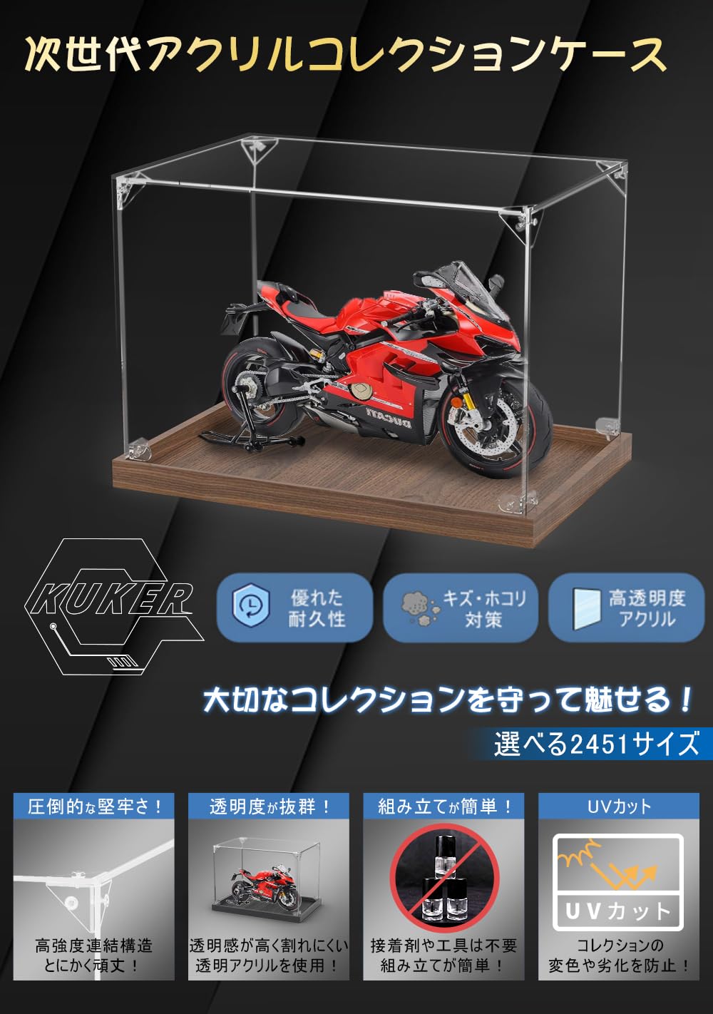 Amazon.co.jp: 【選べる2451サイズ】KUKERフィギュアケース アクリル