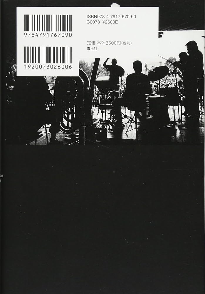 ジャズの前衛と黒人たち 進め！ジャガーズ 敵前上陸｜松竹シネマプラス|松竹のBlu-ray/DVD