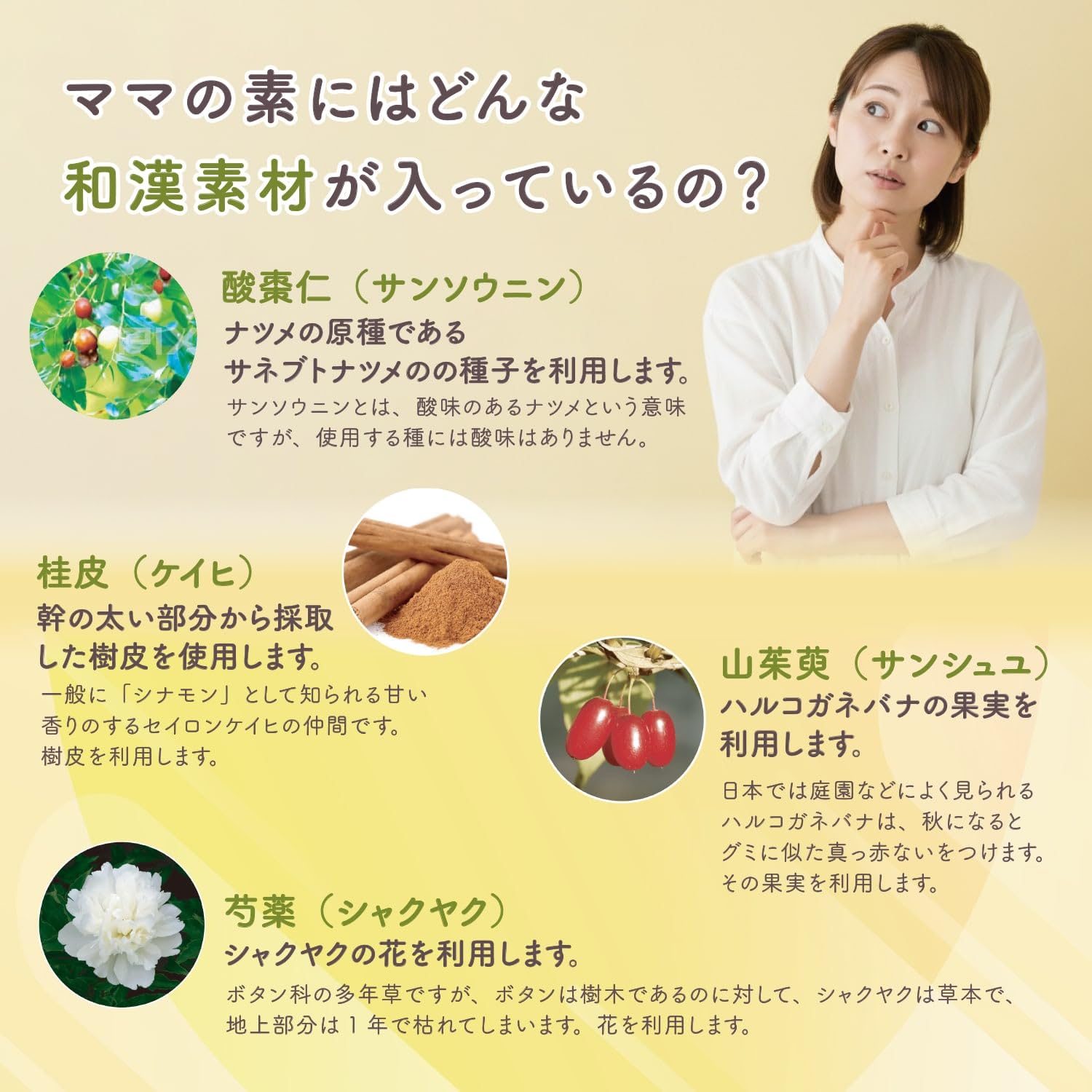 Amazon | 【ママの素】ママの素 産後育児サプリ 授乳中もOK 母乳の栄養