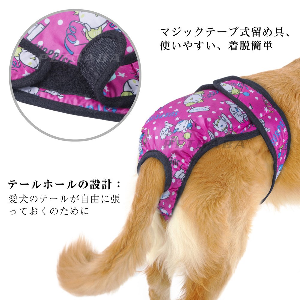 Amazon | 犬 おむつカバー, PETBABA 犬用 サニタリーパンツ 犬 おむつ 
